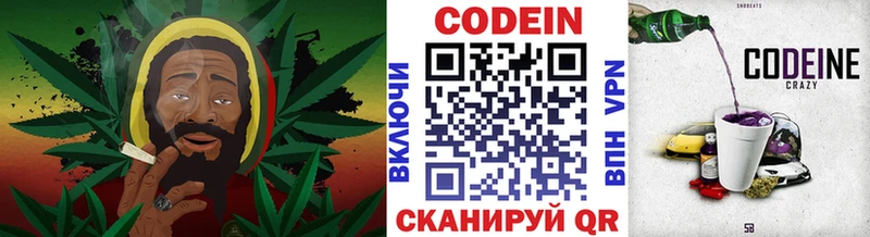 Кодеин Purple Drank  Лабытнанги 