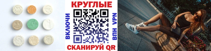 Экстази MDMA  Лабытнанги 