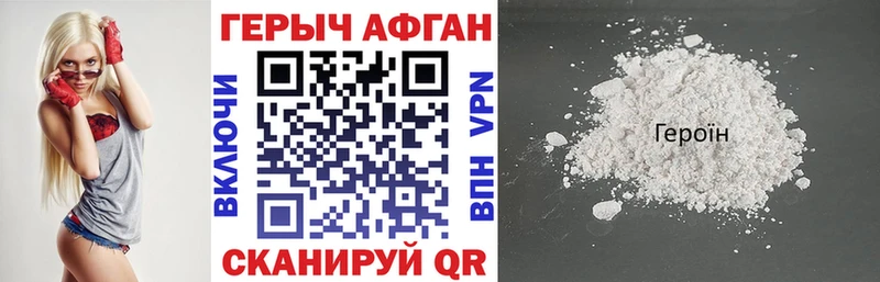 ГЕРОИН VHQ  Лабытнанги 